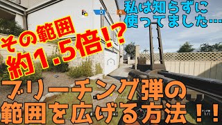 ちょっとお得なブリーチング弾の使用法【レインボーシックス シージ】【Ayapon実況】