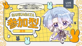 【原神】サブ垢の探索するぞ～～～！【参加型マルチ】