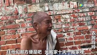 农村85岁老人，有4个儿子却还要独自一人生活，老人无奈说出实情