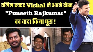 Real Tribute To Puneeth Rajkumar By Tamil Actor Vishal | Vishal About Puneeth Rajkumar 1800 Students