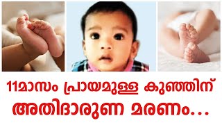 അച്ഛൻ മകനെ അവസാനമായി കണ്ടത് രണ്ടു ദിവസം മുൻപ്...