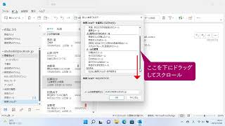 探したメールをいつも見られるようにするには（Outlook 2021）