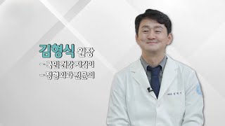 SBS 살맛나는 오늘 다시보기 - 서울바른세상병원 김형식원장님 출연