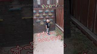 《1歳2ヶ月》公園　大きくなって早く遊びたい#日常#成長#子供#1歳児 #shortvideo#癒し#癒し#あかちゃんのいる生活#ショート#育児#short#shorts#赤ちゃん#親子#成長記録