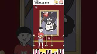 【ハゲ回避】絵画にもかみの毛を【嫁実況】#shorts #スマホゲーム #アプリ#ますとさんち