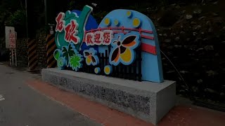 2024/3/30石碇老街→深坑老街騎車隨拍