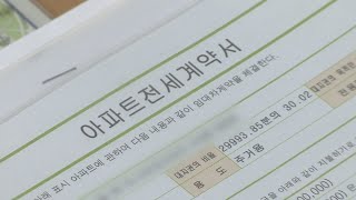 전월세신고제 시행 5개월간 갱신계약은 20% / 연합뉴스TV (YonhapnewsTV)