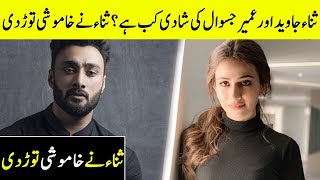 Sana Javaid breaks Silence on marriage rumours with Umair Jaswal | Desi Tv