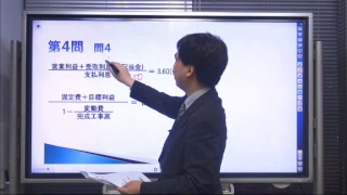 2018.3.11実施　第23回建設業経理士１級(財務分析)講評【ネットスクール】