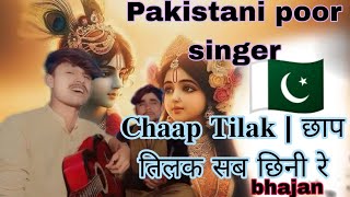 Chaap Tilak [Official Video] Veer Dass _| 🇵🇰Pakistani Singer🇵🇰 | Taaleem Music