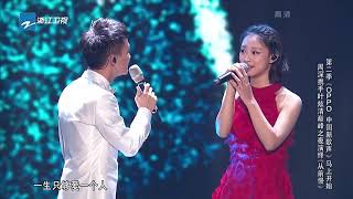 【单曲纯享】周深vs叶炫清《从前慢》 中国新歌声第二季2017 Sing!China S2 第14期巅峰对决