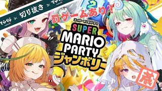 【マリパ】奇跡あり！爆笑あり！てらめたる職員室マリオパーティージャンボリー！【てらめたる学園/公式切り抜き】