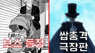 2024년 한해동안 명탐정 코난엔 어떤 이슈들이 있었을까?