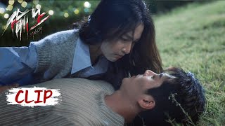 EP20 Clip：霸總卑微求原諒，在草地上強吻灰姑娘！| 偷生 Stealth | 徐揚灝、段星羽 |  KUKAN DRAMA