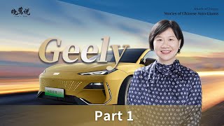 Wheels of Change: the Story of Geely Auto (EP 1)