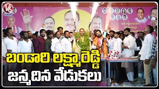 TRS Leader Bandari Lakshma Reddy Birthday Celebrations In kapra Circle  | Mallapur |  V6 News