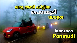 ഒരു അടി കിട്ടിയ പൊന്മുടി യാത്ര | kerala monsoon special | ponmudi hill station #aneeshibuddy #vlog