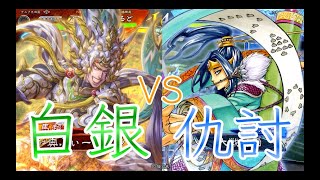 【三国志大戦】10陣　497試合目　蜀ケニアVS関羽仇討