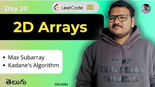 Maximum Subarray in Telugu | Brute Force & Kadane's Algorithm | Leetcode Q53 | srkcodes