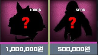 현금 150만원짜리 스킨 샀습니다 HOW TO GET 1500$ SKINS (ENG SUB)