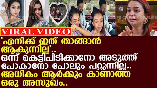 നടി ആലീസിനു അധികം ആർക്കും വരാത്ത ഒരു അസുഖം ബാധിച്ചു..! l Alice Christy