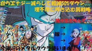 『SDBH UVM9弾』今弾URのメタルクウラをSH1弾URゼノンクスと一緒に使います『スーパードラゴンボールヒーローズユニバース9弾』