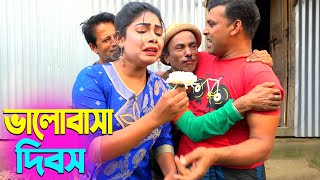 তাঁরছেরা ভাদাইমার হাসির কৌতুক ভালোবাসা দিবস | Valobasha Dibos | Tarchera Vadaima | New Koutuk 2025