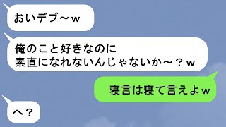 【LINE】同窓会で浮気して開き直る酒癖最悪彼氏！→数年後復縁要請してきたのでボロクソに振ってやったww【スカッと】