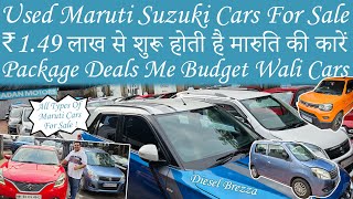 ₹1.49 लाख से शुरू होती है कार😮|Second Hand Maruti Car Sale|Certified Used Cars With Package Deals😀