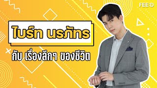 เรื่องราวชีวิตพระเอกแบดบอย \