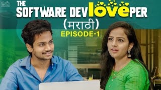 The Software DevLOVEper Marathi | Ep - 1 | Shanmukh Jaswanth |Vaishnavi Chaitanya| Marathi WebSeries