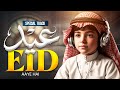 Naat Sharif 2026 - Munajat  2026 - Kare Mubarak Ye Eid Allah - Zaid Aftab & Aban Gohar