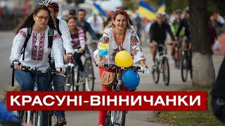 Якими бачать вінничанок чоловіки?