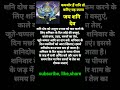 कमजोर है शनि तो करिए यह उपाय#youtubeshorts #astrology #vastu #shorts