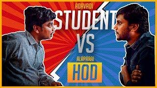 18 Patti | Adavadi Student Vs Alaparai Hod |