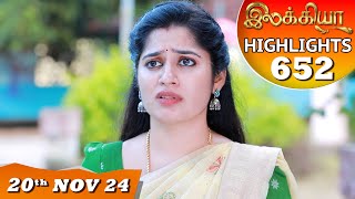 Ilakkiya Serial | EP 652 ഹൈലൈറ്റുകൾ | 2024 നവംബർ 20 | ശാംഭവി | നന്ദൻ | സുഷമ നായർ