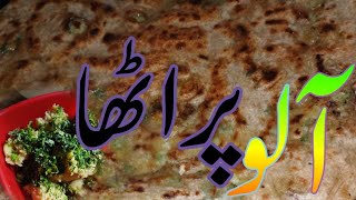 recipe ALOO peathi paratha village style aloo paratha dhaba style ALOO peathi paratha