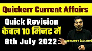 Quickerr Current Affairs by Kapil Kathpal | 8th July 2022 | Quick Revision केवल 10 मिनट में