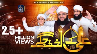 Manqabat Imam Hussain | Ali ke Lakhte Jigar | Muharram 1442 | 2020 | Hafiz Tahir Qadri