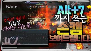 손캠~ 65LV 추억의 게르하 기갑킹 [라이브 아이온]