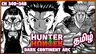 Hunter X Hunter - கதை விளக்கம் #25 - ChennaiGeekz