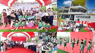 彰化縣公共化幼兒園聯合揭牌 可招收362名幼兒