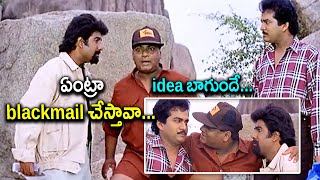 నాఫొటోస్ ఇవ్వు.. అంత ఈజీగా ఇస్తానేంటి? బ్లాక్ మెయిల్ చేస్తావా.. ఈ ఐడియా ఏదో బాగుందే | Comedy Express