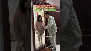 男子供有上大学花15万，女子毕业提出分手，没想到男子竟然这样做