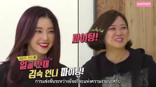 [ซับไทย] 170303 Red Velvet vs Unnies (PART 1)