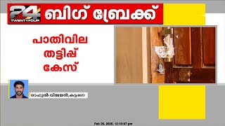 പാതിവില തട്ടിപ്പ്; ഷീബ സുരേഷിന്റെ കുമളിയിലെ വീട്ടിൽ ED പരിശോധന  | CSR Fund Scam