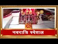 LIVE: Maa Vaishno Devi Aarti From Bhawan | माता वैष्णो देवी आरती | 11 October 2024