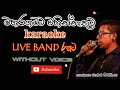 Maharagamata (Karaoke) Without Voice Live Band Version -With Lyrics