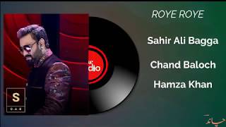 Roye Roye | (Full Video Song) Sahir Ali Bagga | Pakistani 2018 Mp4 Song With Lyrics |
