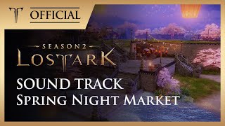 [로스트아크｜OST] 봄의 야시장 (Spring Night Market) / LOST ARK Official Soundtrack